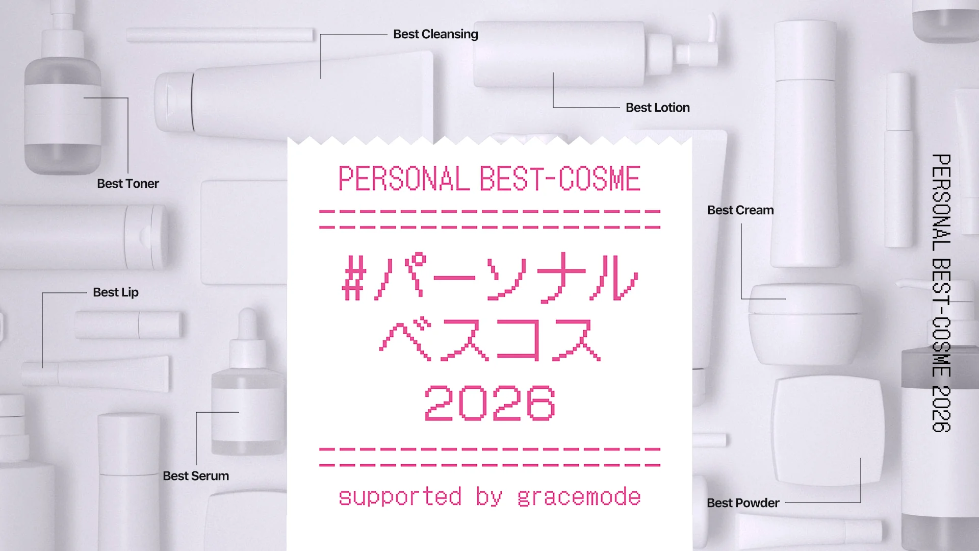 パーソナルベスコス 2026上半期