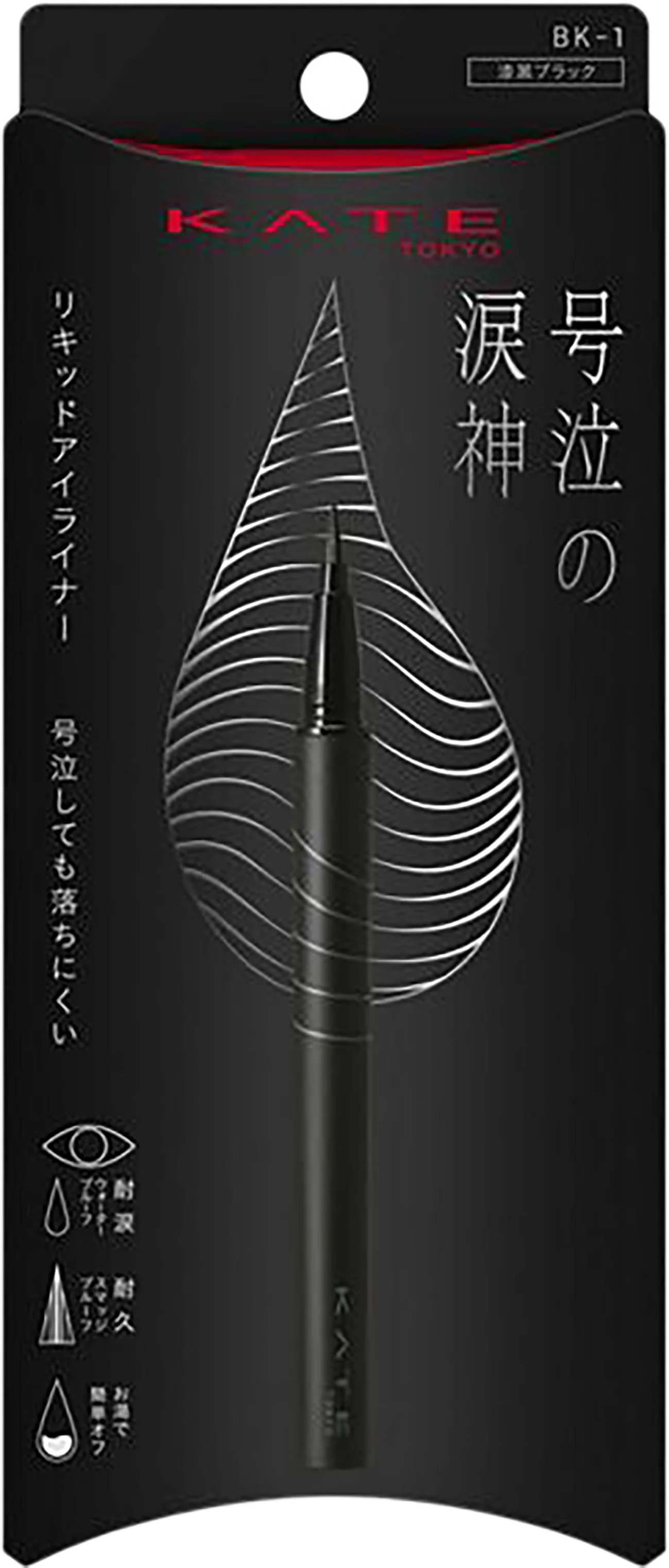 アイライナー