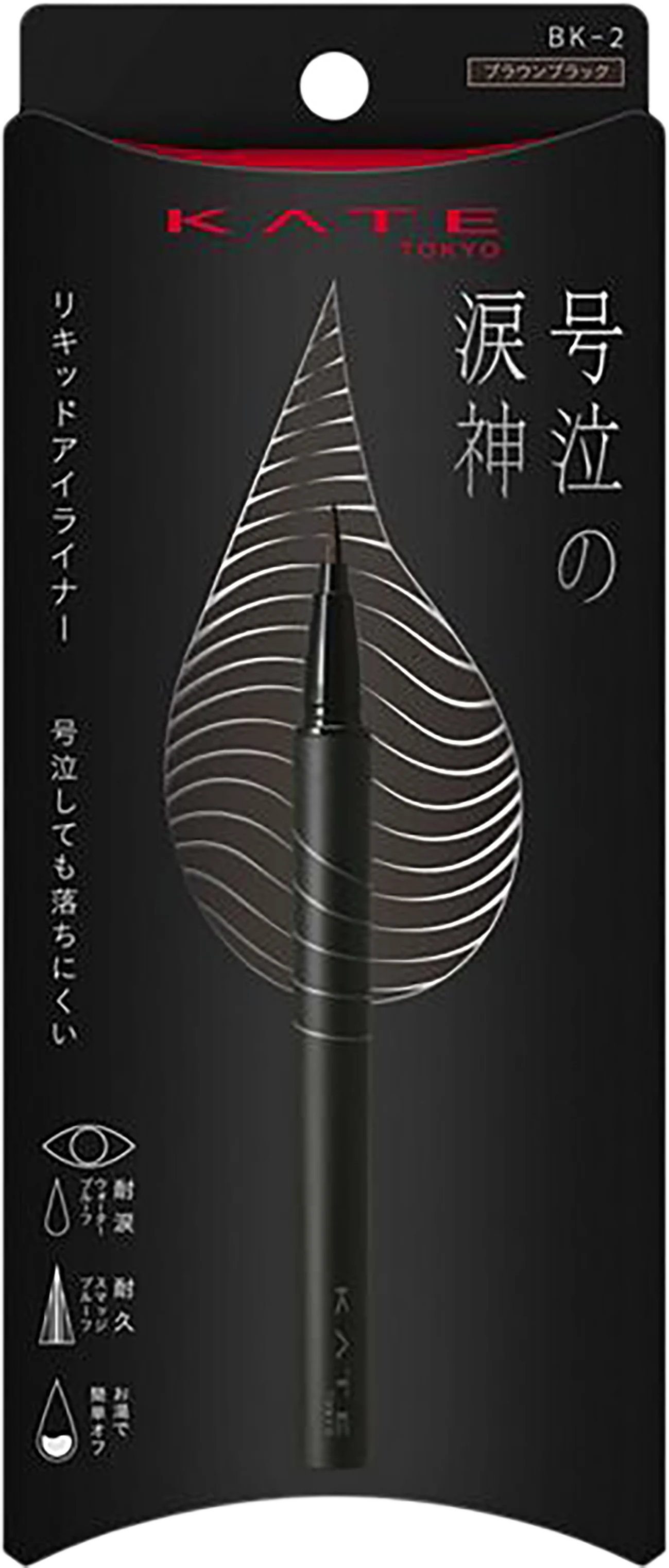 アイライナー