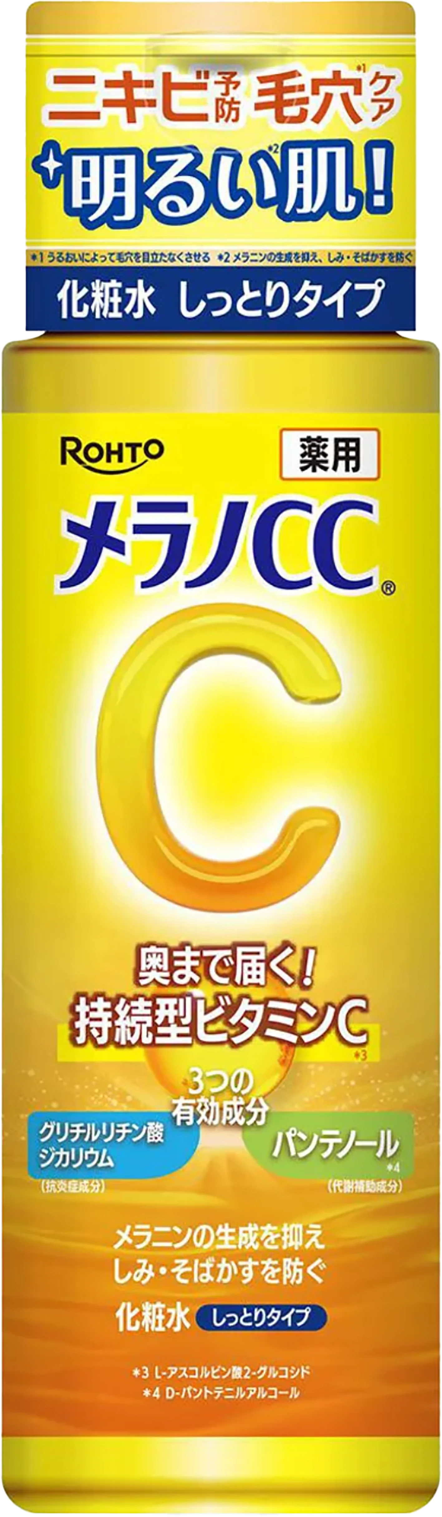 化粧水