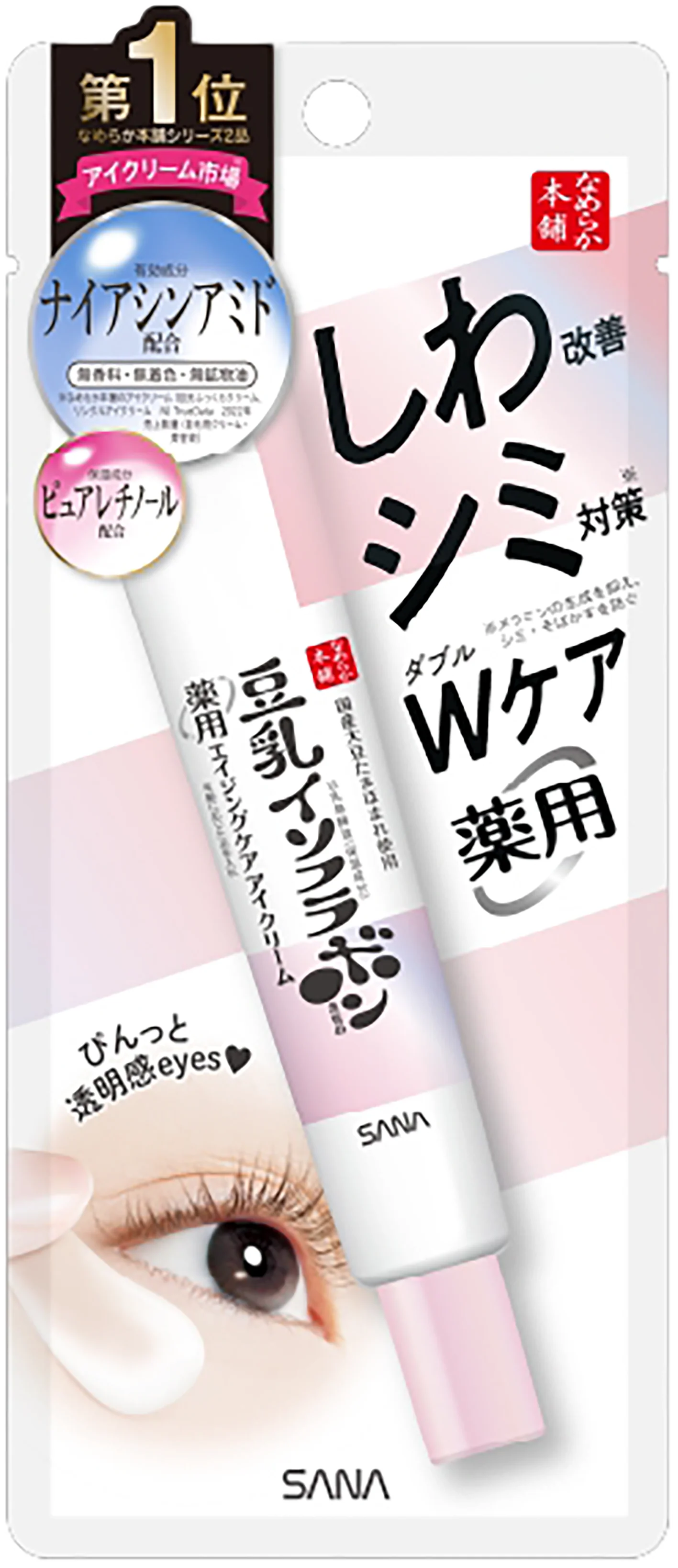アイクリーム