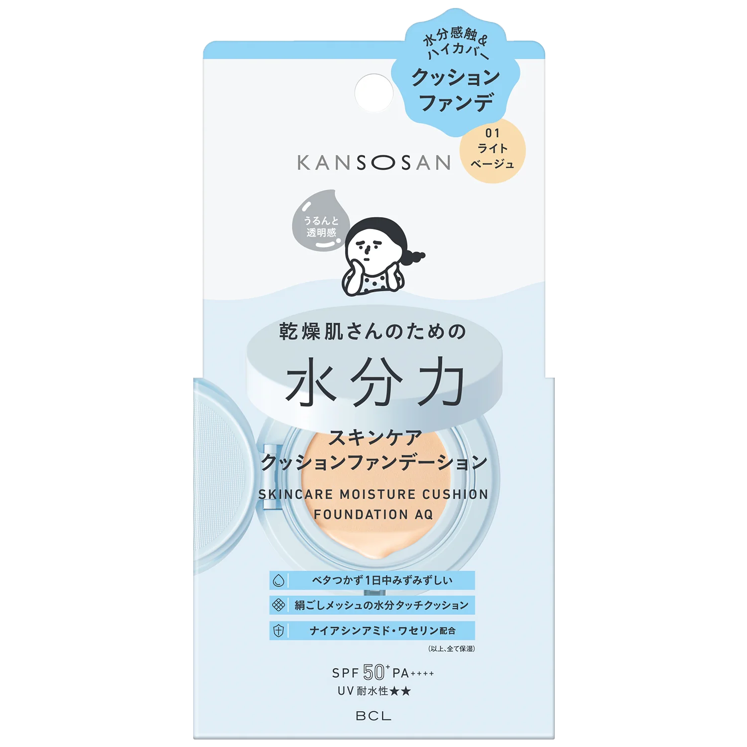 ファンデーション