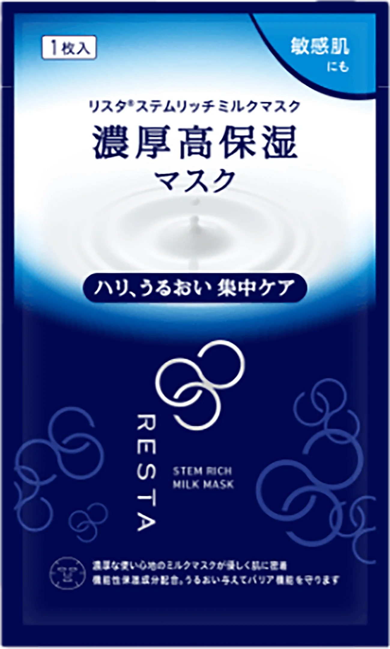 フェイスパック